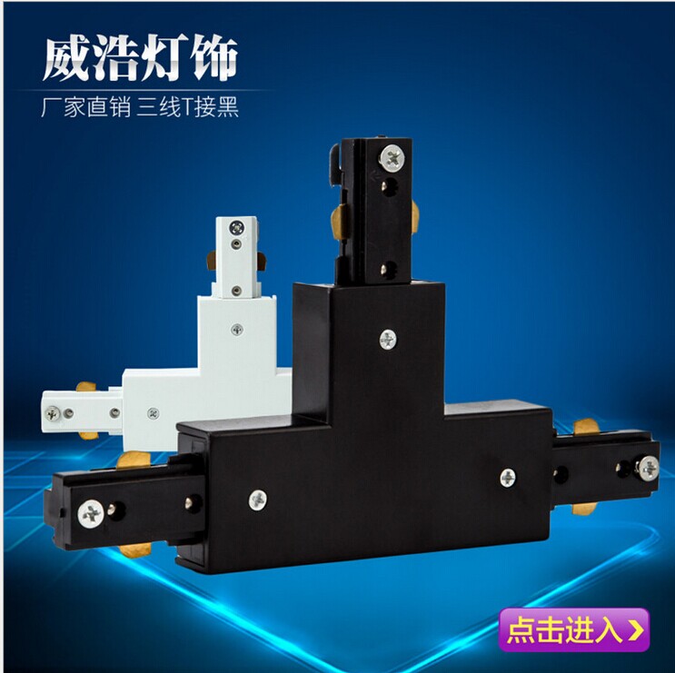 Track fitting black and white double color three line track T word joint