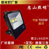 High quality 100W outdoor flood light IP65 Water proof high lumens factory price