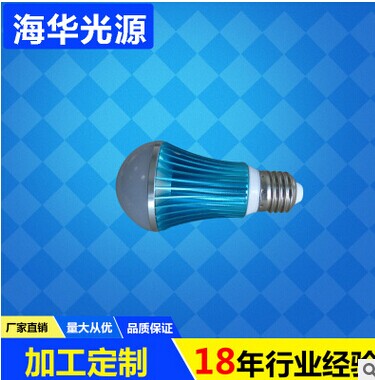 The supply of simple blue LED aluminum ball bubble lamp fashion color LED light bulbs
