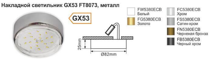 K17-GX53 Metal Series