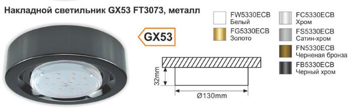 K18-GX53 Metal Series