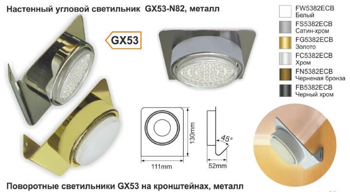 K19-GX53 Metal Series