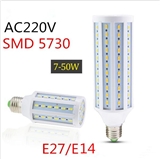 E27 E14 Led Lamp SMD5730 5630 220V110V 7W 12W 15W 25W 30W 40W 50W LED Spot Light Corn Led Bulb Chand