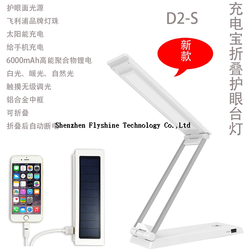 Solar rechargeable table lamp with power bank