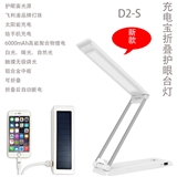 Solar rechargeable table lamp with power bank