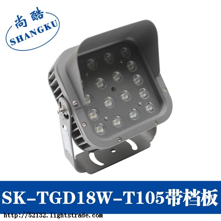 SPOT LIGHT SK-TGD18W-T105档板