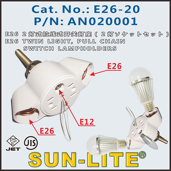 E26 TWIN LIGHT PULL CHAIN SWITCH LAMPHOLDER E26-20
