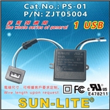 USB CHARGER FOR TABLE LAMP INTERNAL KIT PS-01