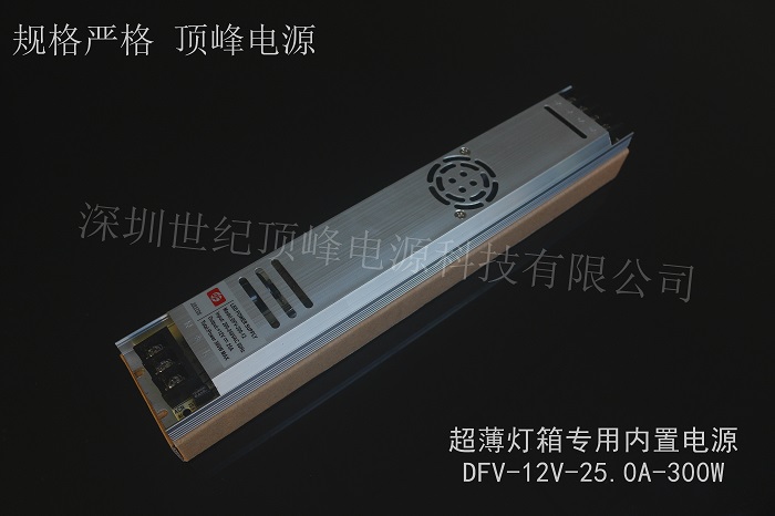 Ultra thin power supply for light box DFV-12V300W