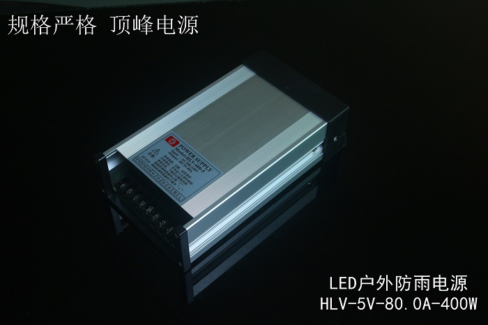 Rainproof outdoor power supply HLV-5V80A 400w