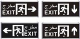 Emergency EXIT sign light