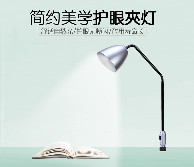 LED CLIP LAMP