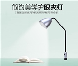 LED CLIP LAMP