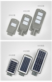 High quality outdoor IP65 20w all in one solar led street light