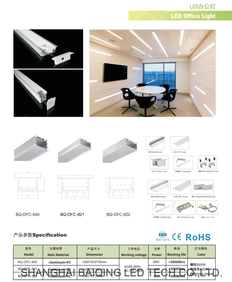 LED办公灯（线形）LED Office Light(Linear)