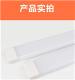 Led tri-proof lamp purification lamp strip fluorescent lamp waterproof ultra-thin integrated office