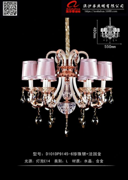 chandelier