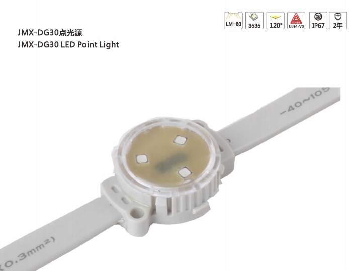 JMX-DG point light source IP67 SMD3535