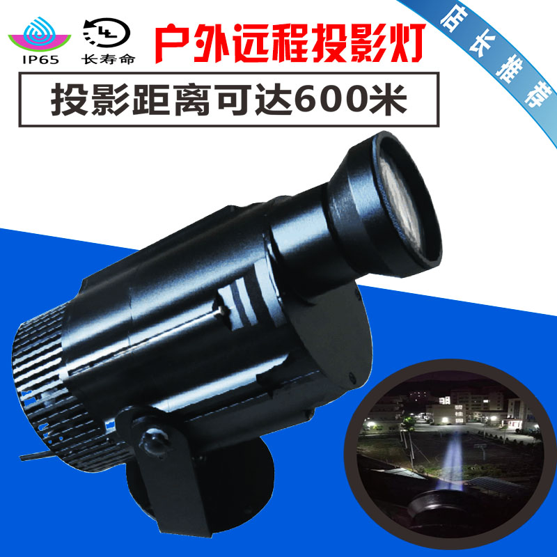 40-300W High Definition Static Projection Lamp for Outdoor Long-distance Advertising Signboard