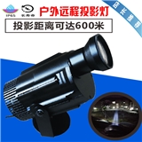 40-300W High Definition Static Projection Lamp for Outdoor Long-distance Advertising Signboard