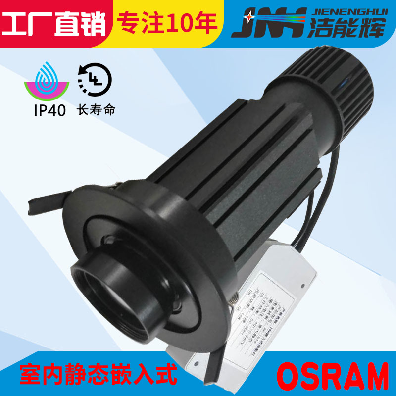 Jienenghui 16-30W Hidden Fashion High Definition Static LOGO Embedded Projector Lamp