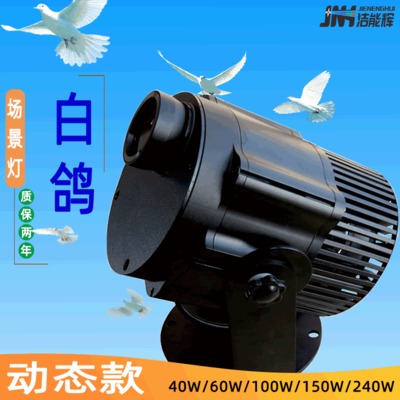 Factory supports custom 40-400W dynamic bird fish stage lamp waterproof projection lamp