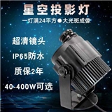 40-400W Star Projector Outdoor Waterproof Large Star Pattern Lamp