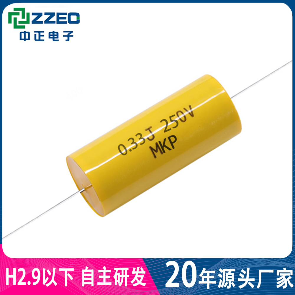Positron Axial Capacitor Film Polypropylene Capacitor CBB20.33uf 250V in ZZEC can be customized