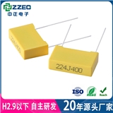 Metallized polypropylene film plastic shell capacitor 224J400P7.5 for positron CBB21-B (MPB-S) in ZZ