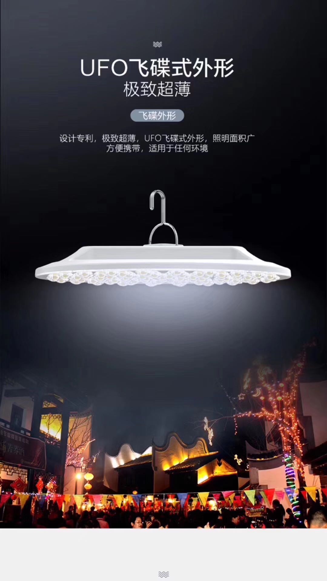 UFO UFO Emergency Lights