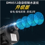 DMX512 dynamic LED water-proof outdoor rgby colorful water ripple lamp landscape engineering lightin