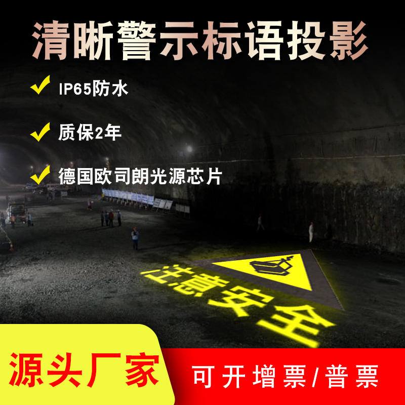 Industrial overhead crane projection light tunnel traffic safety sign warning light work area signal