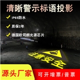 Industrial overhead crane projection light tunnel traffic safety sign warning light work area signal