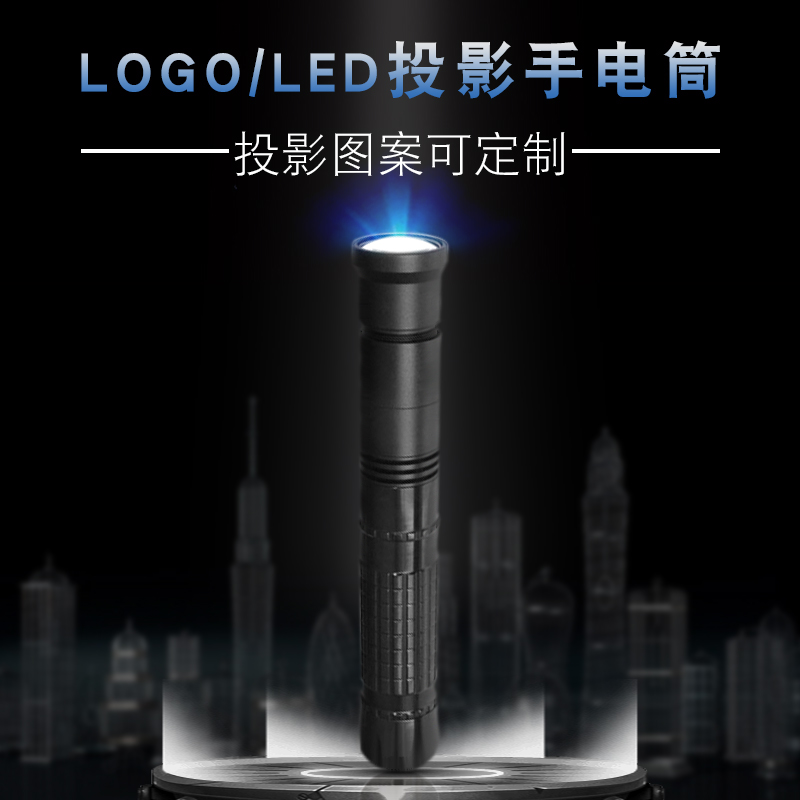 LOGO广告充电式投影射灯高清手电筒投影临时交通安全指引投影灯