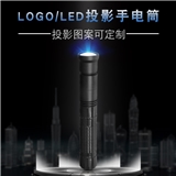 LOGO广告充电式投影射灯高清手电筒投影临时交通安全指引投影灯