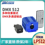 Lighting engineering DMX synchronous controller multichannel light control system logo switching pla