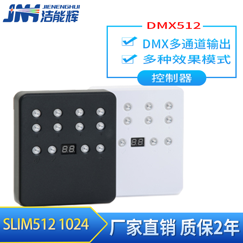 DMX工程投影控制器自动切换DMX512控制器同步轮播控制系统