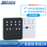 DMX工程投影控制器自动切换DMX512控制器同步轮播控制系统