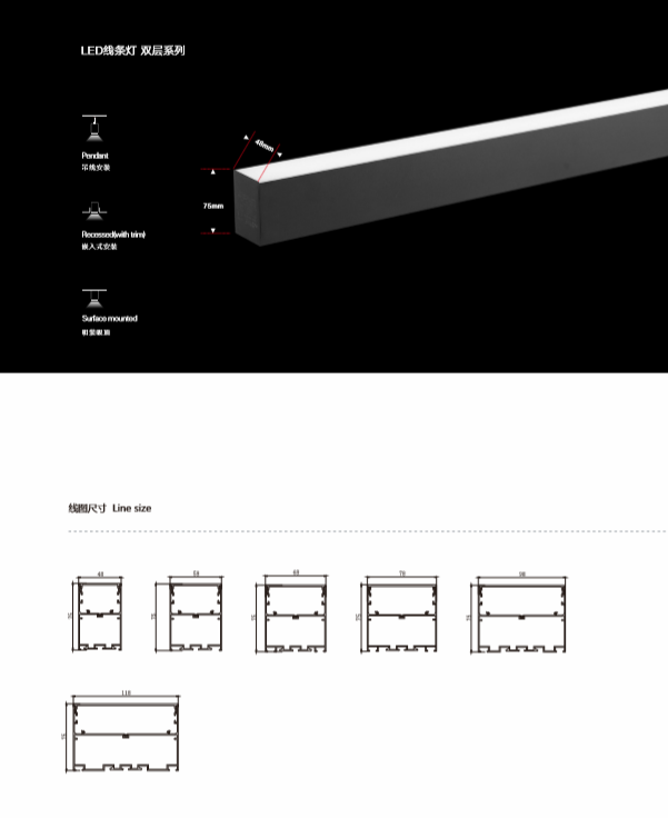 LED Line lamp double-layer series