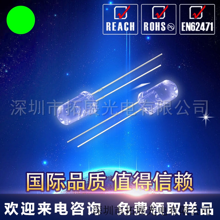 5mm绿光LED F5圆头翠绿色发光二极管有边 LED交通信号灯珠高品质
