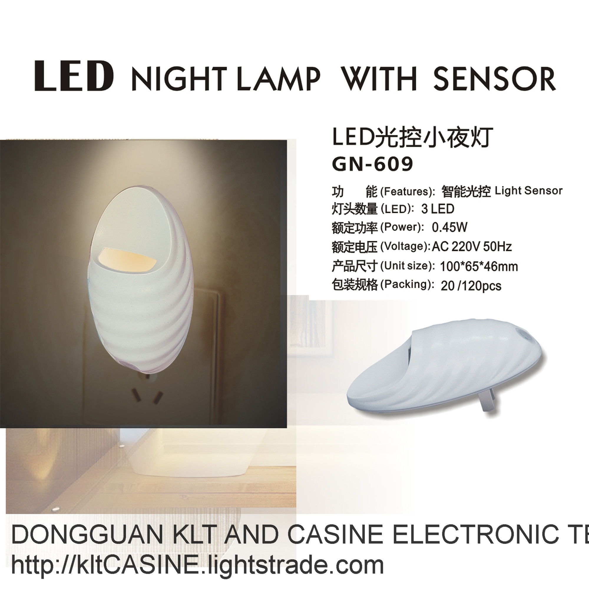 GN-609 LED night light with sensor