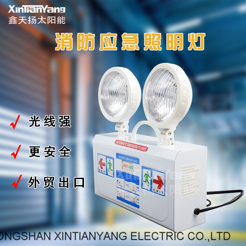 Xintianyang factory wholesale LED emergency light fire double head lamp charging power failure emerg