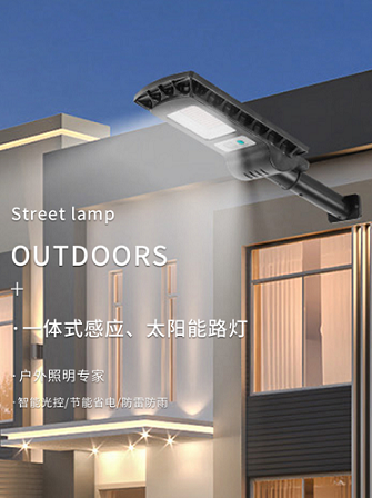 Solar integrated street lamp