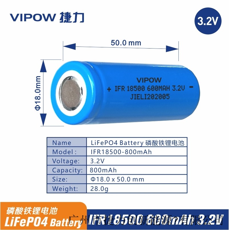 VIPOW 3.2V 18500 battery for led light