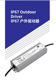 IP67 outdoor drive