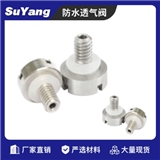 Factory direct supply Threaded metal waterproof breathable valve M04 Balance pressure relief valve f