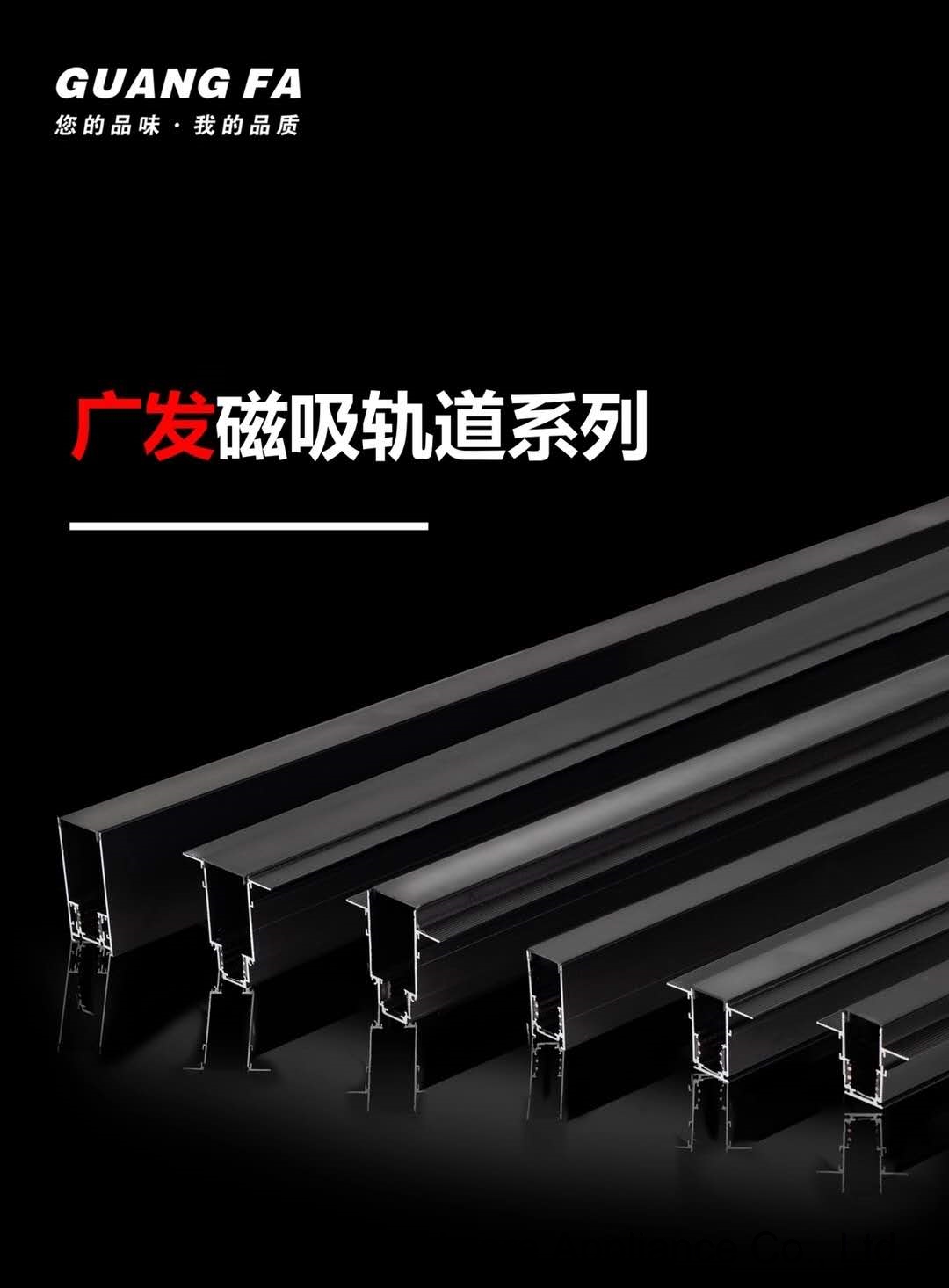 4-wire concealed guide rail series