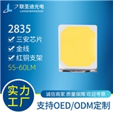 Manufacturer spot SMT LED high brightness high display 0.5W white light SanAn chip 2835 lamp beads