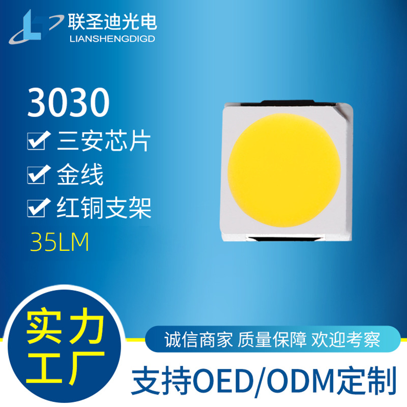 3030 solar lamp 260 high light efficiency 1W LED lamp patch low voltage 2.6V manufacturers wholesale