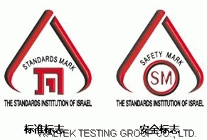 The State of Israel Certificatin